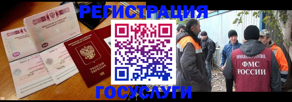 временная регистрация законно в Дагестане
