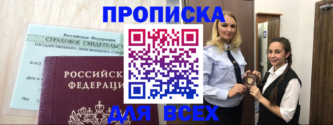 регистрация для школы в Дагестане