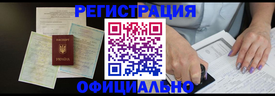 прописка паспорт в Дагестане